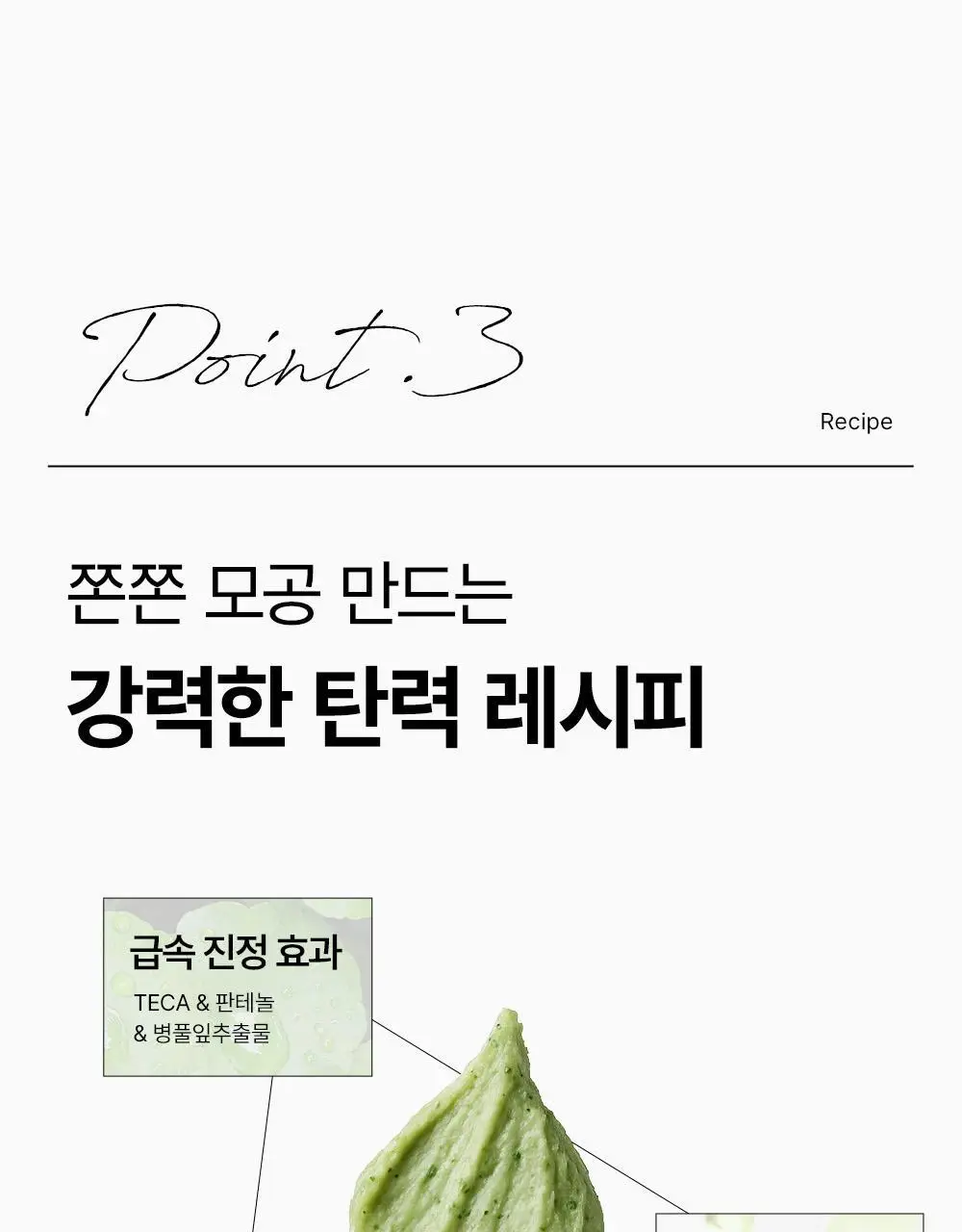 [피지순삭/포밍팩폼]SNP 피지 쏙쏙 거품 마스크 100ml 상세페이지 20